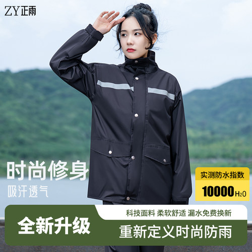 正雨高级套装女款修身防暴雨雨衣