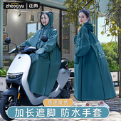 成人外穿骑行外卖骑手雨披 电动车全身防暴雨男一体式 雨衣女款 长款