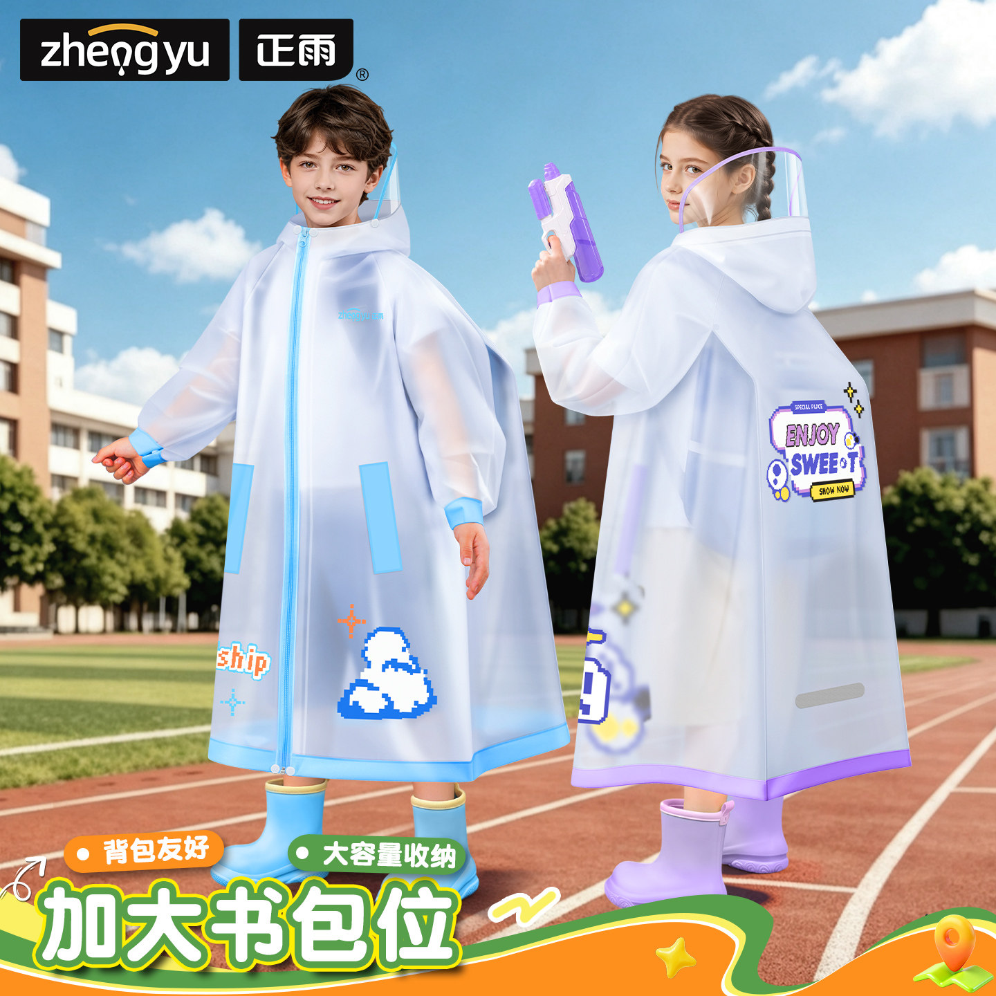 儿童雨衣小学生上学专用带书包位图片