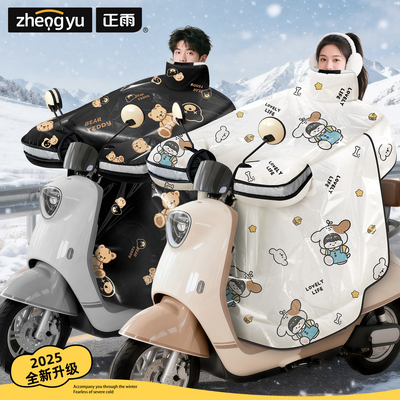 【防雨膜】电动车挡风被冬季