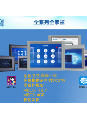 昆仑通态TPC1031Ti/TPC1630Ti/TPC1631Ti/TPC1061Ti/TPC7062Ti