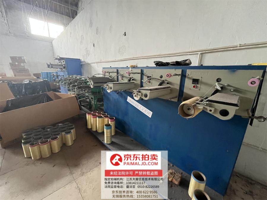 1月8日无锡若干机器设备（卷曲机、备捻机各一台）网络拍卖公告