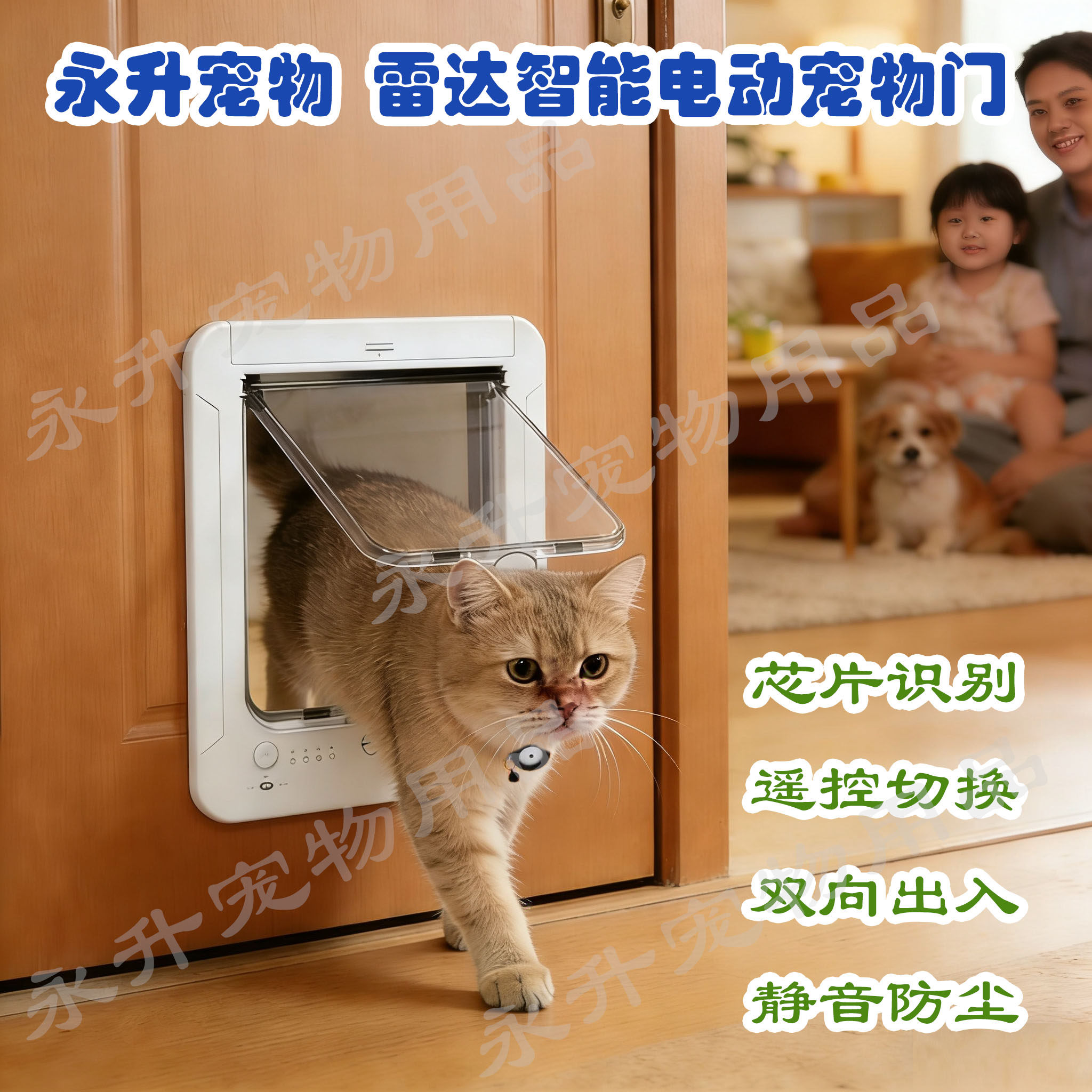 智能雷达静音电动宠物门洞猫咪狗门自由进出入芯片识别玻璃铁木门,宠物/宠物食品及用品,猫笼子/猫别墅,淘宝优惠券,粉丝福利购,淘宝优惠卷