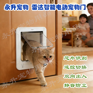 智能雷达静音电动宠物门洞猫咪狗门自由进出入芯片识别玻璃铁木门