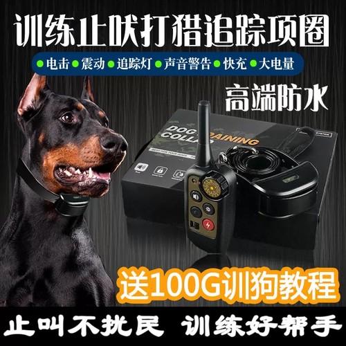 止吠器电击项圈防咬人宠物训练防叫器语音对讲训练训狗狗叫扰民