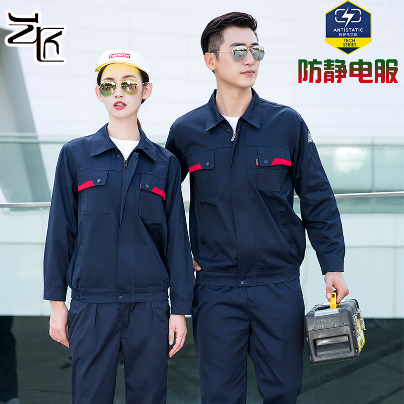 防静电套装长袖机修工程服