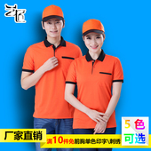 印字 餐饮服务员火锅店超市工服夏装 定制工作服t恤短袖 翻领POLO衫