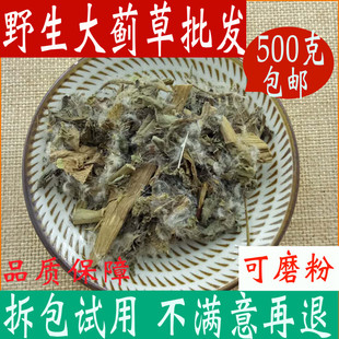 大蓟草正品 包邮 中药材店铺白花刺儿菜中草药有大蓟根 新鲜干货500g