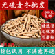 麦冬500克特级中药材纯野生泡水麦东麦门冬茶汤粉干货正品 旗舰店
