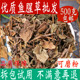 鱼腥草干鱼腥草茶中药材正品 鱼心草粉中草药 正品 鱼星草500g 包邮