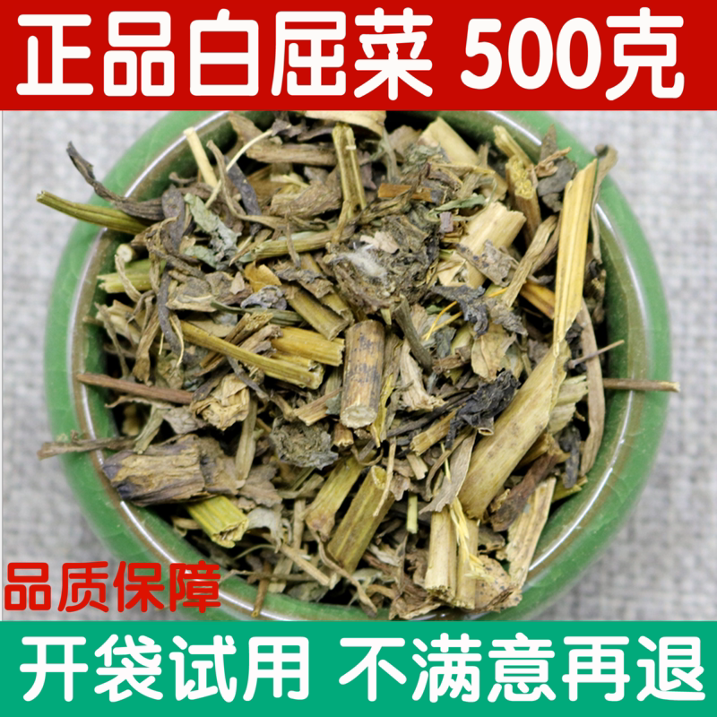 白屈菜中药材店铺野生山黄连 土黄连 牛金花八步紧500g中草药大全