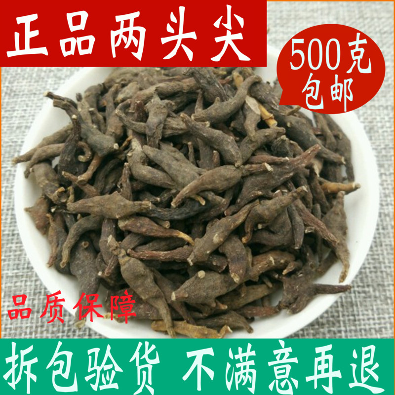 两头尖中药材店铺500g包邮药用红背银莲花竹节香附中草药大全包邮 传统滋补营养品 其他药食同源食品 原图主图