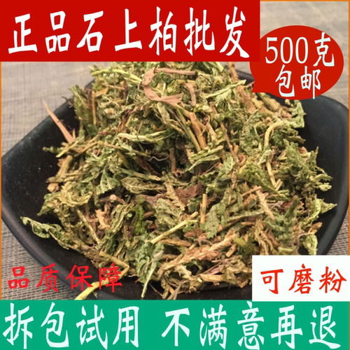 石上柏中药材正品500克岩柏草 地侧柏 金龙草 深绿卷柏中草药店铺 - 封面
