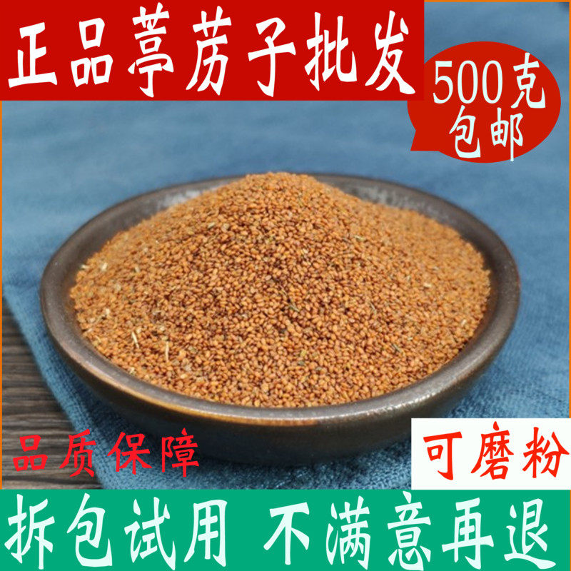 葶苈子中药材500g包邮葶力子亭力子葶苈籽 葶力子中草药大全店铺
