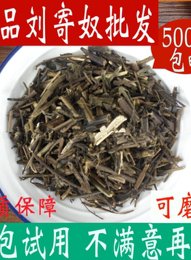 刘寄奴500克包邮中药材店铺正品阴行草 铃茵陈 土茵陈中草药大全