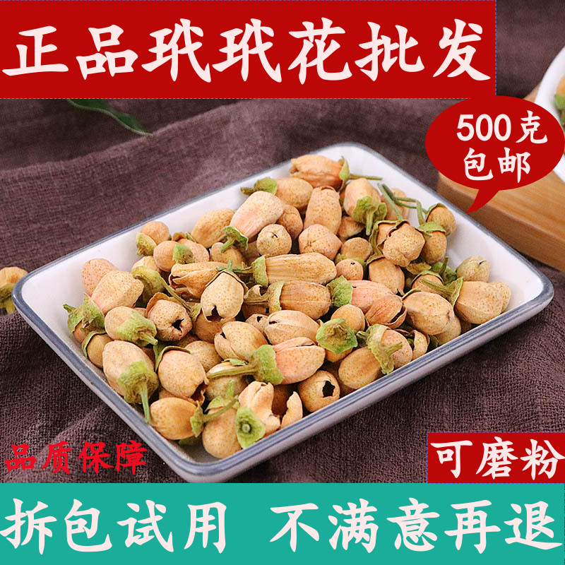 玳玳花500g包邮中药材大全店铺