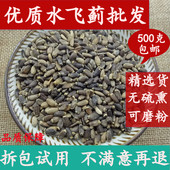 水飞雉奶蓟子籽中草药店铺 包邮 水飞蓟籽 水飞蓟子中药材大全500g