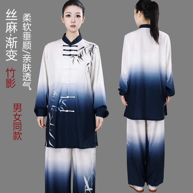 渐变色印花太极服女新款高端中长款春秋武术表演服太极拳练功服男