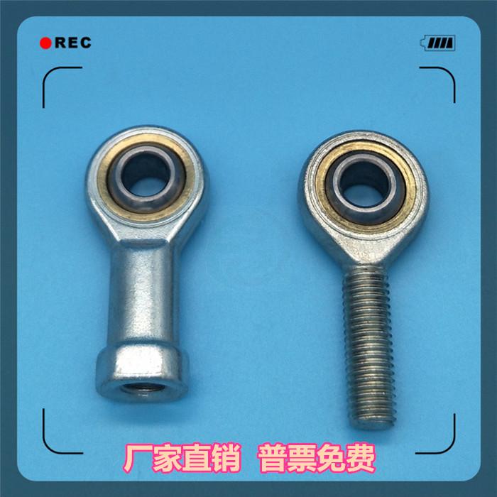 优质鱼眼球头连杆杆端关节轴承PHSA/POS/SI/SA..T/K φ5~16带铜圈