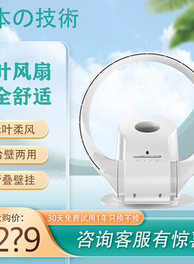 无叶风扇家用超静音节能