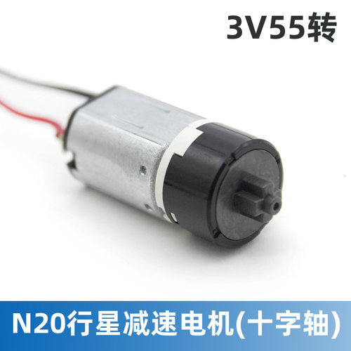 千水星N20行星减速电机十字轴