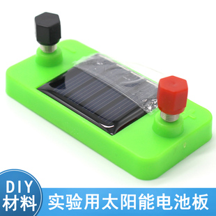 实验用太阳能电池板光伏发电板物理电学实验新能源教学演示材料