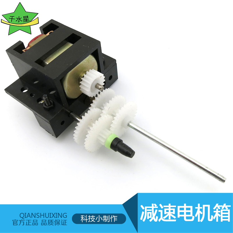 齿轮塑料马达DIY配件模型减速器