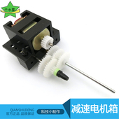 模型减速器 DIY科技制作配件 C3减速电机箱 齿轮箱塑料减速马达组