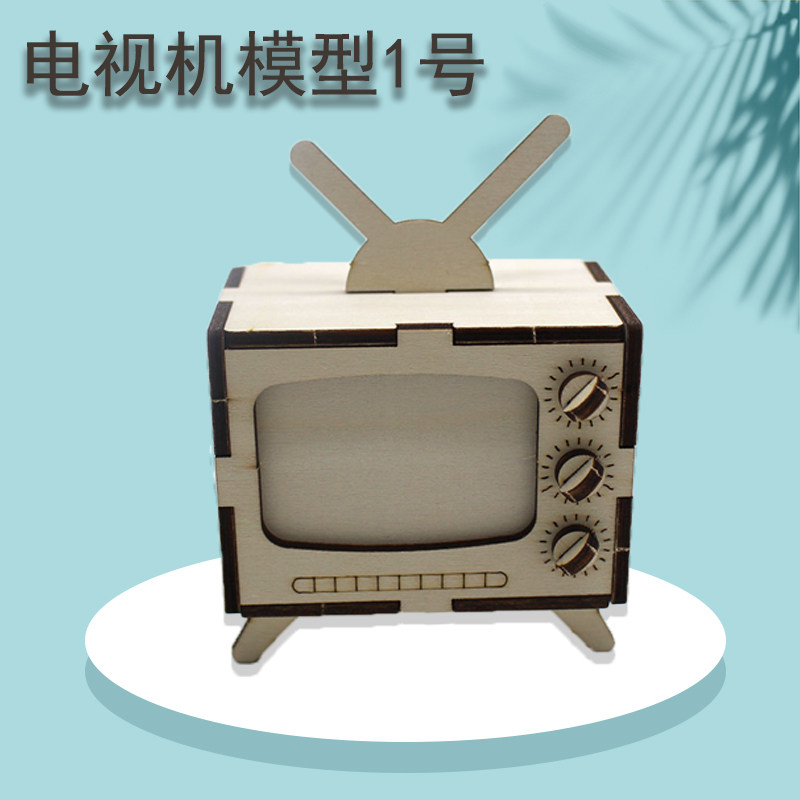 电视机模型1号学生自制木质科技趣味DIY手工拼装小制作老式电视机