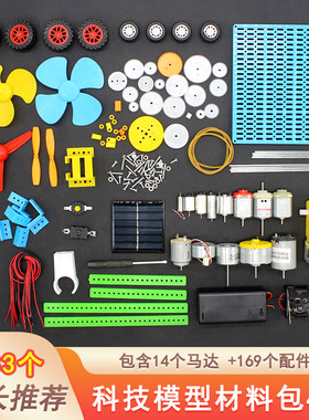 diy材料包模型玩具配件