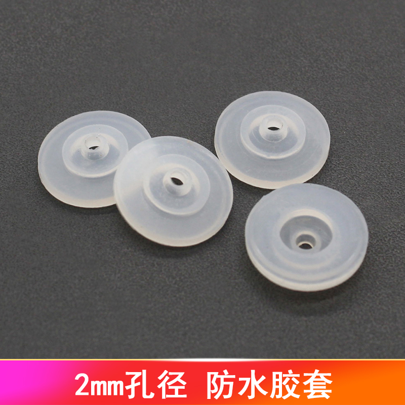 DIY配件硅胶模型用制作防水胶套