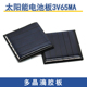 太阳能电池板3V65MA 手工DIY科技制作模型玩具电子配件发电板多晶