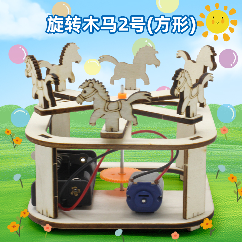 旋转木马2号方形  手工diy学生创意电动3D拼装模型桌面摆件礼物