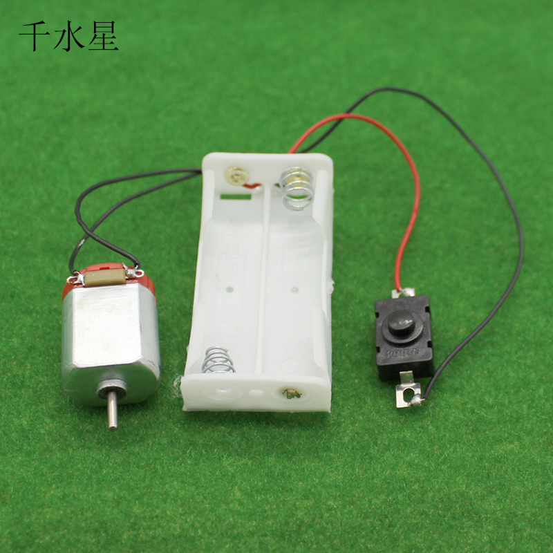 DIY电机制作学生手工模型带开关