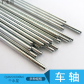 模型轴包车轴铁轴2mm3mm传动轴连接轴DIY玩具配件拼装 材料多规格