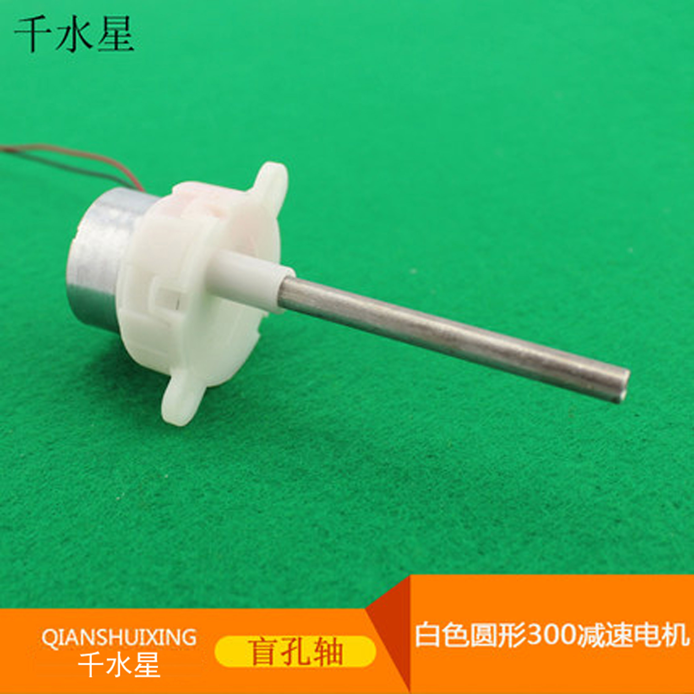 白色圆形300减速电机盲孔长轴