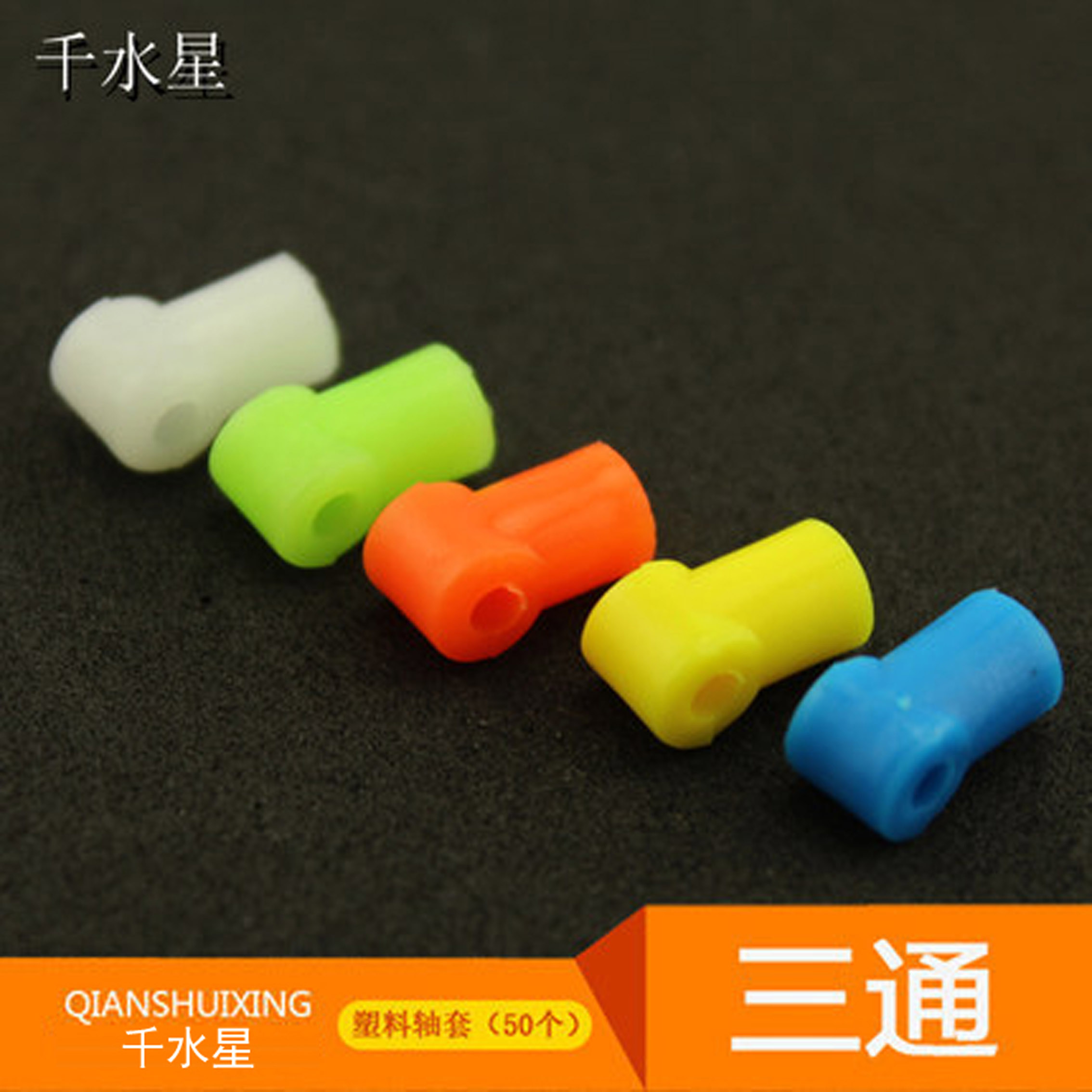 塑料多用联轴器模型制作配件三通