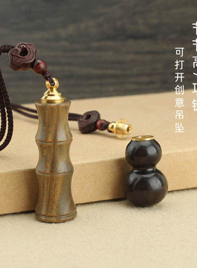 空心檀木竹节吊坠项链可打开葫芦