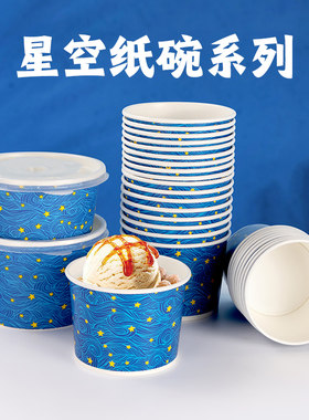 喇叭花圆形纸质纸碗性价比高