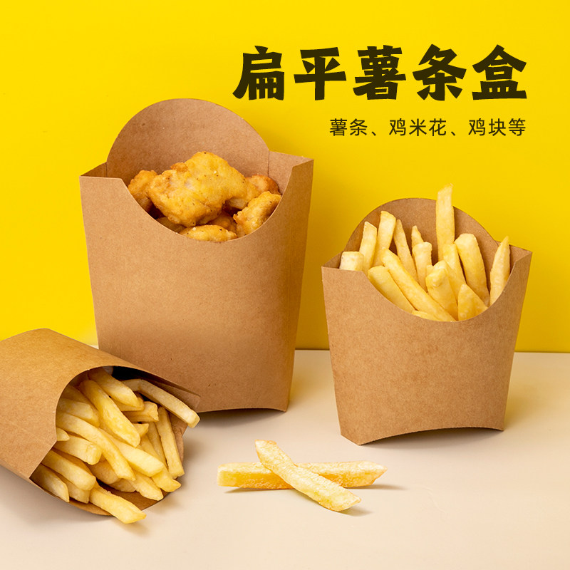 一次性炸鸡薯条盒免折包装图片