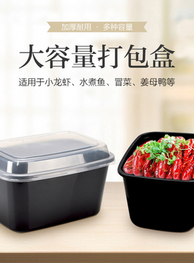 黑凤梨2000ml一次性快餐盒打包盒带盖小龙虾冒菜螃蟹外卖餐盒25套