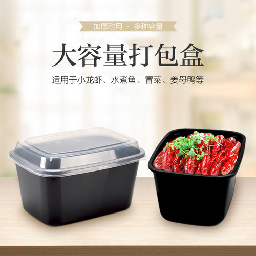 2000ml带盖一次性外卖餐盒25套