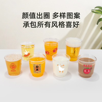 200ml加厚一次性塑料杯80个