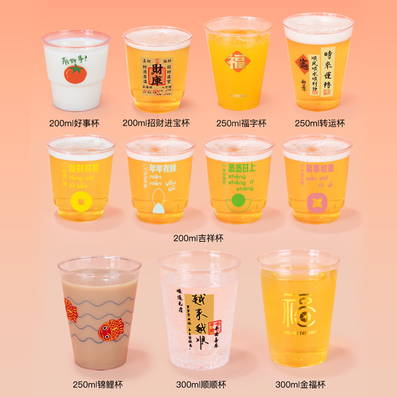 喇叭花一次性杯子航空杯透明家用祈福系列网红杯饮水招待塑杯创意