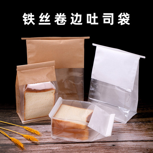 喇叭花梨铁丝卷边八面封烘焙袋