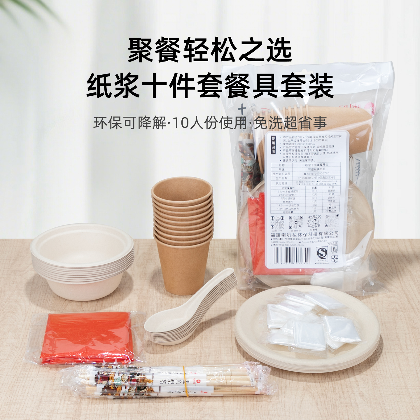 一次性纸浆餐盒套装便携式