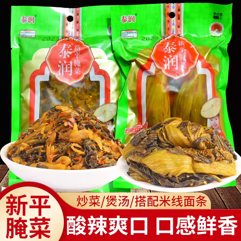 云南傣润新平酸腌菜牛肉火锅