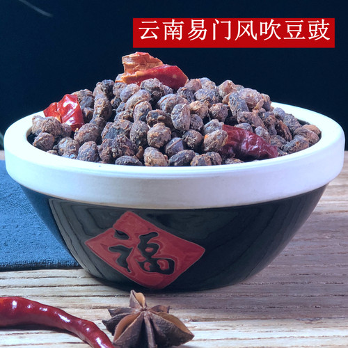 易门山里香风吹豆豉老味道非即食