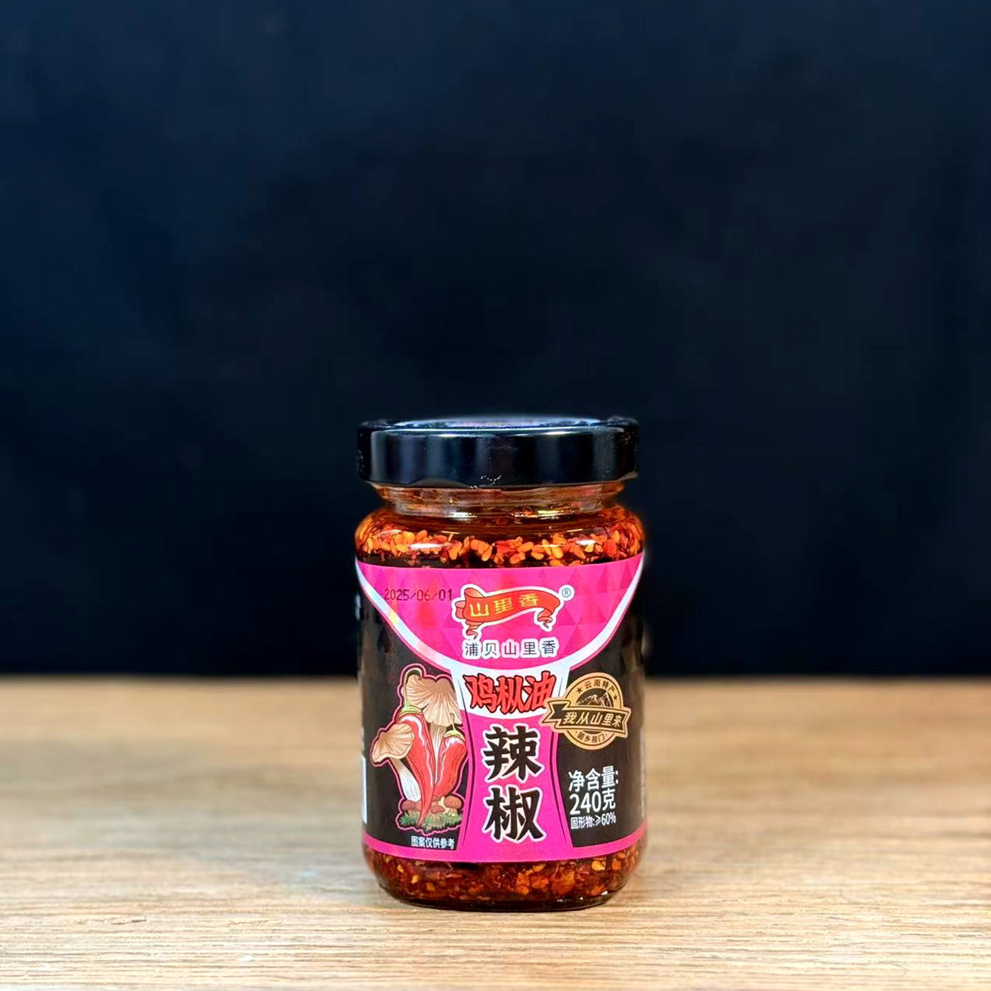 云南浦贝山里香鸡枞油辣椒米线料