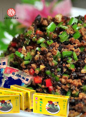 云南通海玫瑰大头菜黑三剁主配料